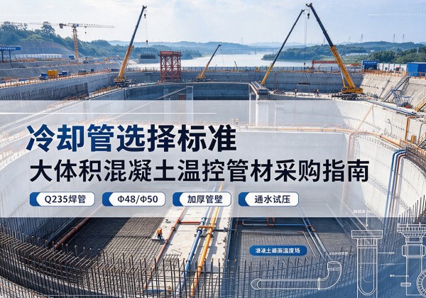 宁陕冷却管选择标准